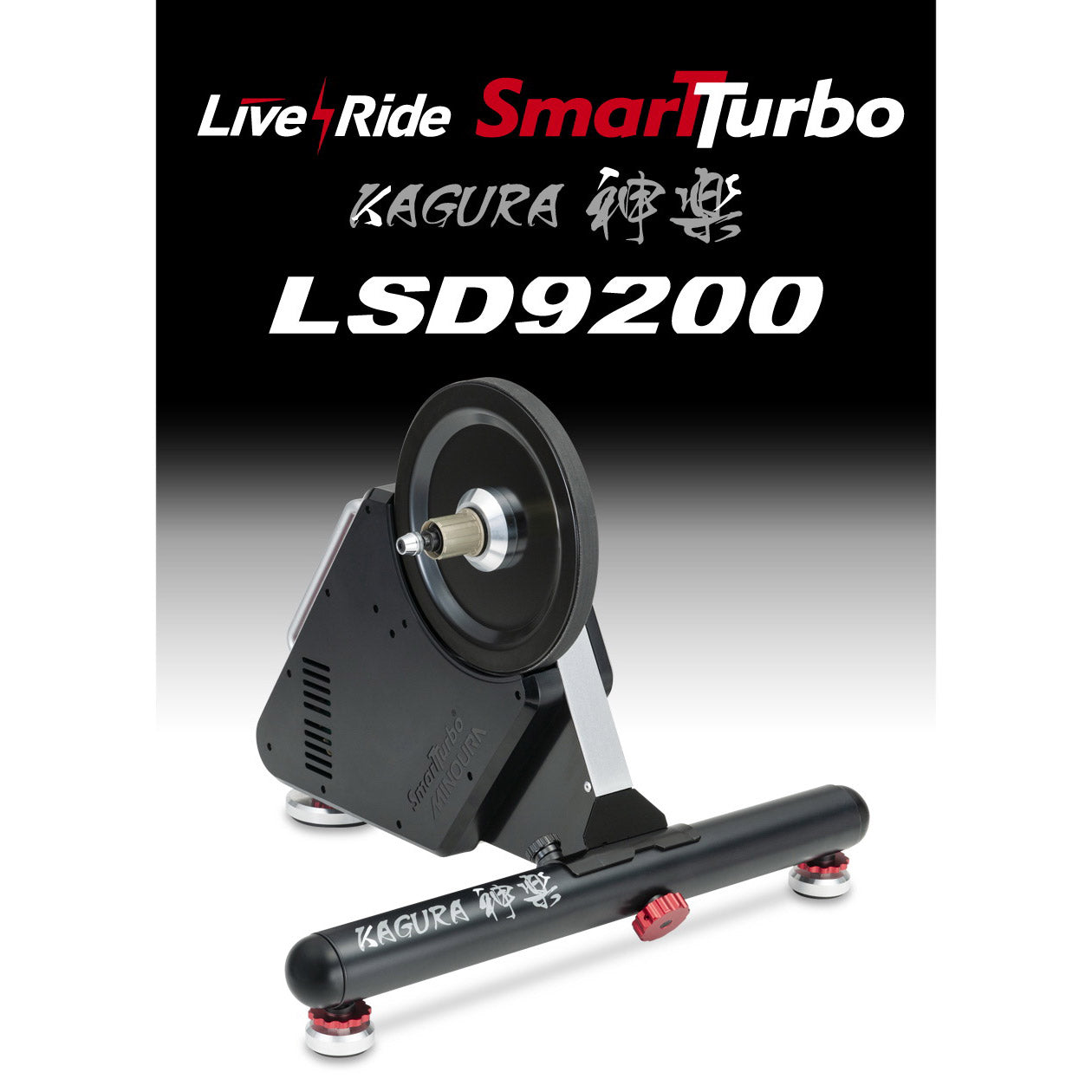 Minoura Liveride Direct Drive Smart Trainer Kagura LSD-9200
