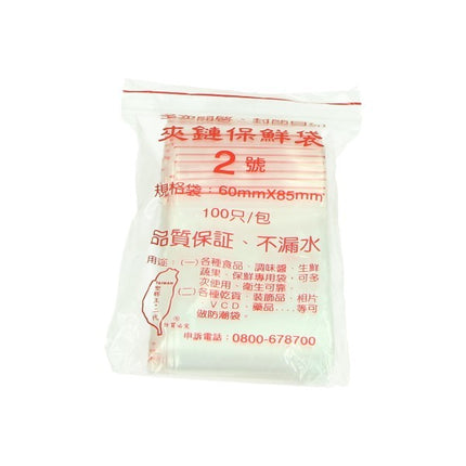 sachets en plastique refermables zip 60x85 100 pcs